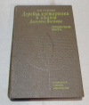 купить книгу Усенко, Н. В. - Деревья, кустарники и лианы Дальнего Востока