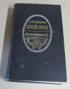 купить книгу Боборыкин, Петр - Китай-город