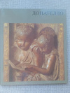 купить книгу Закс - Донателло