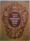 купить книгу [автор не указан] - Балетная труппа Национального Оперного театра. Париж