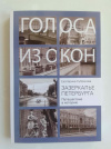 купить книгу Кубрякова Екатерина - Зазеркалье Петербурга. Путешествие в историю