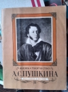 Купить книгу О. Кудрявцева - Жизнь и творчество А. С. Пушкина