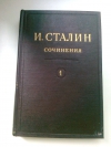 Купить книгу Сталин И. В. - Сочинения. Т. 1