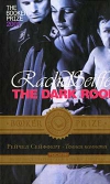 Купить книгу Рейчел Сейфферт - Темная комната