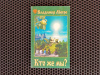купить книгу Владимир Мегре - Кто же мы?