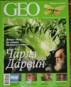  - GEO