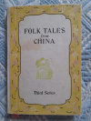 Купить книгу не указан - Folk Tales from China. в пяти книгах. Купить книгу не указан - Folk Tales from China. в пяти книгах.