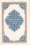 Купить книгу Чалисова, Н.Ю. - Средневековая персидская проза