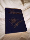 купить книгу Пушкин А. С. - Стихи, написанные в Михайловском