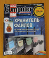купить книгу  - Журнал " Computer Bild / Компьютер Билд " № 8