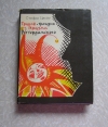 Купить книгу Цвейг С. - Триумф и трагедия Эразма Роттердамского Купить книгу Цвейг С. - Триумф и трагедия Эразма Роттердамского