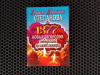 Купить книгу Степанова Наталья - 1377 новых заговоры сибирской целительницы