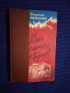 Купить книгу Колабухин В. Г. - Кто стрелял в " Бирюзе "? Повести и рассказы Купить книгу Колабухин В. Г. - Кто стрелял в " Бирюзе "? Повести и рассказы