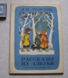 Купить книгу Толстой - Рассказы из Азбуки книжка раскладушка