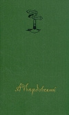 купить книгу Твардовский А. - Собрание сочинений в 4 томах