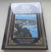 Купить книгу Верн Жюль - Плавучий остров (Подарочное издание)