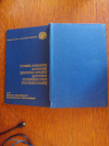 Купить книгу  - Цитологическая классификация опухолей (кроме опухолей женского полового тракта).