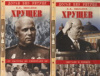 купить книгу Емельянов, Ю. - Хрущев: От пастуха до секретаря ЦК. Хрущев: Смутьян в Кремле