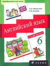 Купить книгу Афанасьева, О.В. - Английский язык. 2-й год обучения. 6 класс