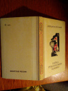 Купить книгу Абу-Бакар Ахмедхан. - Тайна рукописного корана.