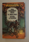 Купить книгу Сальгари, Эмилио - Том 3. Город прокаженного короля. На Диком Западе. Охотница за скальпами