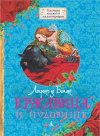 купить книгу Лепренс Де Бомон, Жанна-Мари - Красавица и Чудовище