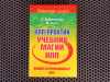 Купить книгу Майкл Холл, Бобби Боденхеймер - Учебник магии НЛП. НЛП-Практик