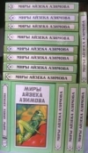Купить книгу Азимов, Айзек - Миры Айзека Азимова Купить книгу Азимов, Айзек - Миры Айзека Азимова