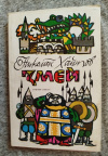 Купить книгу Хайтов Николай - Змей. Повесть - сказка Купить книгу Хайтов Николай - Змей. Повесть - сказка