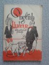 Купить книгу  - English humour / Английский юмор/