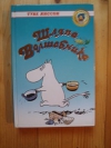 купить книгу Янсон Туве - Шляпа волшебника
