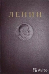 купить книгу Ленин В. И. - Сочинения, том 14