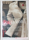Купить книгу Екатерина Вильмонт - Крутая дамочка, или Нежнее, чем польская панна