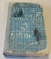 Купить книгу Атаров, Н. - Повесть о первой любви. Рассказы Купить книгу Атаров, Н. - Повесть о первой любви. Рассказы
