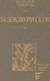 Купить книгу Цявловская, Т. Г. - Рисунки Пушкина