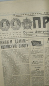 Купить книгу  - Газета Правда. №207 (24464) Пятница, 26 июля 1985.