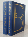 Купить книгу Высоцкий, Владимир - Сочинения в 2 томах