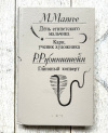 купить книгу Матье, М., Рубинштейн Р. - День египетского мальчика. Кари, ученик художника. Глиняный конверт