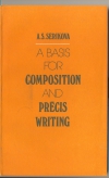 купить книгу Serikova A. S. - A basis for composition and precis writing. Основы композиции и реферирования текстов на английском языке.