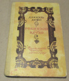 Купить книгу Дефо, Даниэл - Жизнь и удивительные приключения морехода Робинзона Крузо