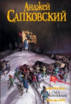 купить книгу Сапковский, Анджей - Сага о Рейневане