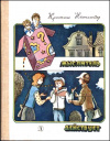 купить книгу Нестлингер, Кристине - Мыслитель действует