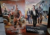 купить книгу Бук, Артем - История будущего (цикл): Наместник. Революция крови