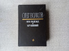Купить книгу Волков - Век надежд и крушений. Погружение во тьму. Повести и рассказы