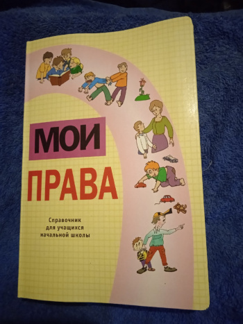 Семейное право. Читать книги моя по праву. Конституционное право книга. Банковское право юрайт. Читать книги моя по праву.