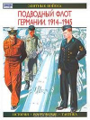 Купить книгу Уильямсон, Г. - Подводный флот Германии. 1914-1945