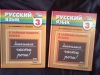 купить книгу Соловейчик М. С.; Кузьменко Н. С. - Русский язык. К тайнам нашего языка: Учебник для 3 класса. В 2 частях