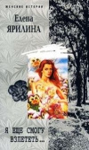 Купить книгу Ярилина - Кошка по имени Ксения