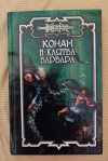 Купить книгу Эндрюс Ник - Конан и Клятва варвара: Роман