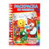 купить книгу [автор не указан] - Раскраска по номерам &quot;Русские народные сказки&quot;